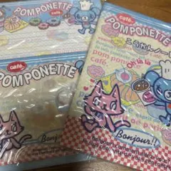 ポンポネット　ミントくんのレターセットと交換ノート　平成レトロ
