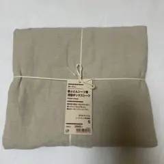 新品　無印　敷布団シーツ兼浅型ボックスシーツ
