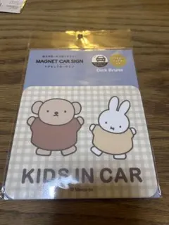 マグネットカーサイン ミッフィーとボリス【新品未使用】