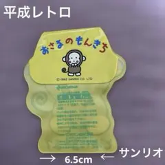 【希少・当時物】おさるのもんきちケース om_matome_2s.jpg