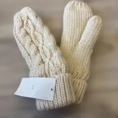 新品タグ付き　ケーブルニット　手袋　ミトン