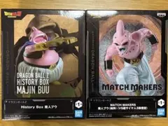 《夏休み特別価格》ドラゴンボール　魔人ブウ２種セットのサムネイル