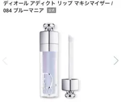 ほぼ未使用品　Diorディオールマキシマイザー　084 ブルーマニア（限定色）