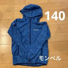 【140】 モンベル　ウィンドブレーカー　青