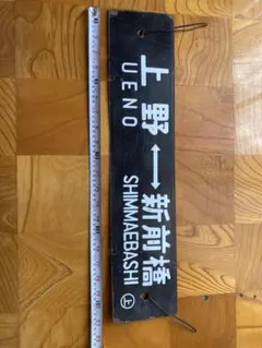 駅名板 きさらづ 駅名板 きさらづ - メルカリ