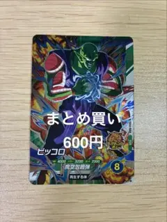 Dragon Ball Z Amada PP Card Part 19 - メルカリ