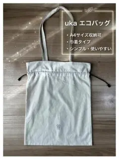 uka ワンコインエコバッグ 巾着型