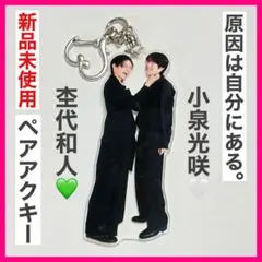 原因は自分にある。 げんじぶ 小泉光咲 スクラッチ - メルカリ