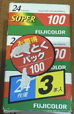 FUJIFILM】 FUJICOLOR 100 36枚入 期限切れ 2個 - メルカリ