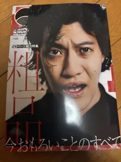 【抜けあり】Quick Japan vol.180