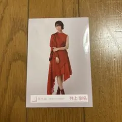 2026年最新】井上遥妃の人気アイテム - メルカリ
