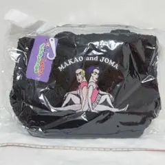 クレヨンしんちゃん　ヘンダーランド　マカオとジョマ　ボアミニトートバッグ ドンキ