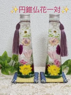 No.929✨円錐仏花一対コースター付き✨のサムネイル