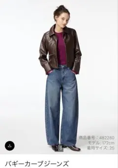 バギーカーブジーンズ BLUE 21インチオンライン限定