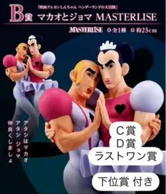 クレヨンしんちゃん　なつかシネマズ　一番くじ　B賞　 C賞 ラストワン賞　セット