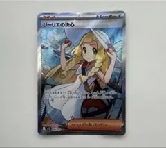 リーリエの決心 SR MEGA 拡張パック メガブレイブ キラ 086/063