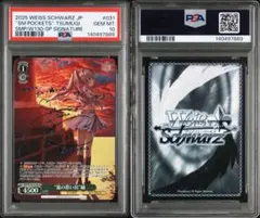 夏の思い出 紬 SP PSA10 サマポケ 44-EY0413-04C - メルカリ