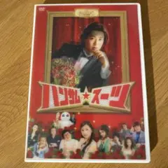 ハンサム★スーツ スペシャル・エディション ('08日) セル版DVD〈2枚組〉