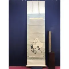 真作/内藤白嶺/近藤浩一路の門下/山水図/山村図/掛軸☆宝船☆AH-807