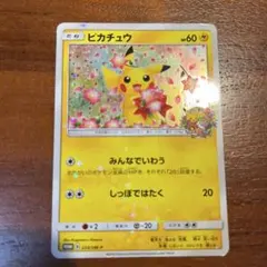 ピカチュウ：ポケモンセンター20周年記念 SM-Pプロモカード 224/SM-P