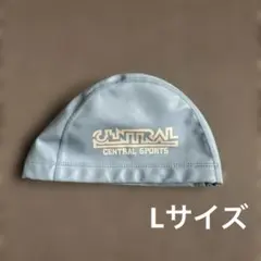 CENTRAL SPORTS 水色 スイムキャップ 水泳帽 L