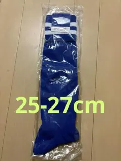 アンブロ！サッカーソックス！ストッキング！靴下！25-27！センチ！青に白ライン
