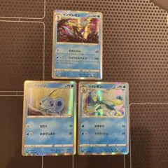 ポケモンカード　メッソン　ジメレオン　インテレオン　sA R キラ