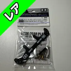 TAMIYA HG ARシャーシカーボンリアワイドステー (1.5mm)②のサムネイル