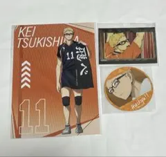 ハイキュー!! 月島蛍 まとめ売り