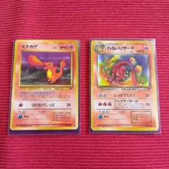 旧裏 ヒトカゲ わるいリザード 2枚セット ポケモンカード - メルカリ
