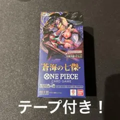 ワンピースカード 蒼海の七傑Box テープ付き