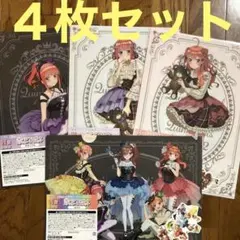 五等分の花嫁　ひこくじ　H賞　クリアファイル　二乃　五月　集合　４点　新品