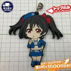 矢澤にこ レースクイーン ラブライブ μ's2015 ラバーストラップ 訳あり
