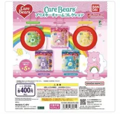 Care Bears ブリスターチャーム コレクション