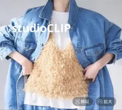 studio CLIP ベージュ Vネック フリンジベスト