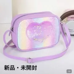 신품 미사용 キッズ ショルダーバッグ ハート ラメ パープル