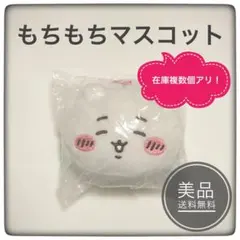 ちいかわ　もちもちフェイスマスコット2