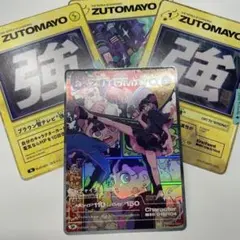ZUTOMAYO CARD第4弾 SR 3種セット（にらちゃん お勉強しといてよ