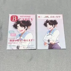 忍たま ブロマイド 土井