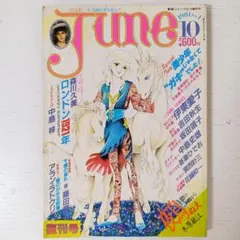 Junie ジュニー 1986年5月号 No.64 - メルカリ