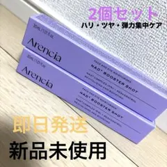 アレンシアNADブースターショット2本セット 新品未使用のサムネイル