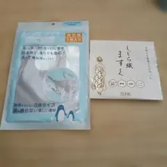 マスクセット