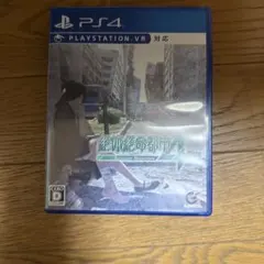 絶体絶命都市4Plus -Summer Memories-