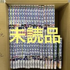 ブルーロック 全巻