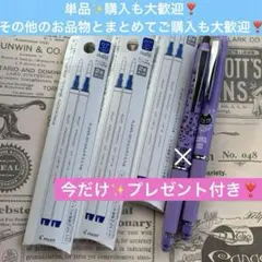 PILOT✨ANNA SUI✨フリクションボールZONE✨ボールペン