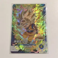 ドラゴンボール スーパーダイバーズ 孫悟空da SDVP-014 PR パラレル