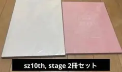 SexyZone パンフレット　クリアファイル　他セット