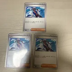 ポケモンカード シアノ 3枚セット