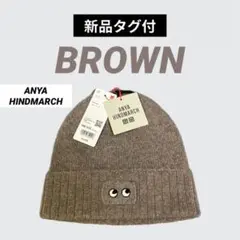 【新品】ANYA HINDMARCH　カシミヤニットビーニー　ユニクロ ニット帽
