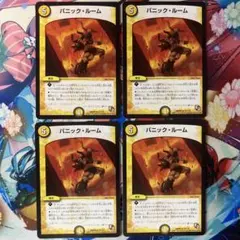 パニックルーム 260